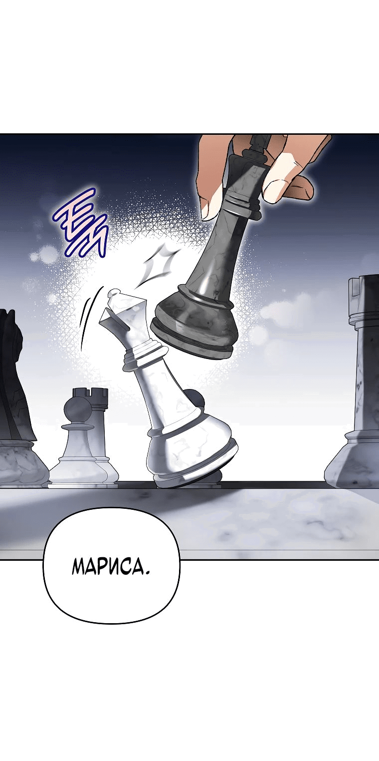 Read Темный Мастер стал гениальным негодяем RU Manga Online