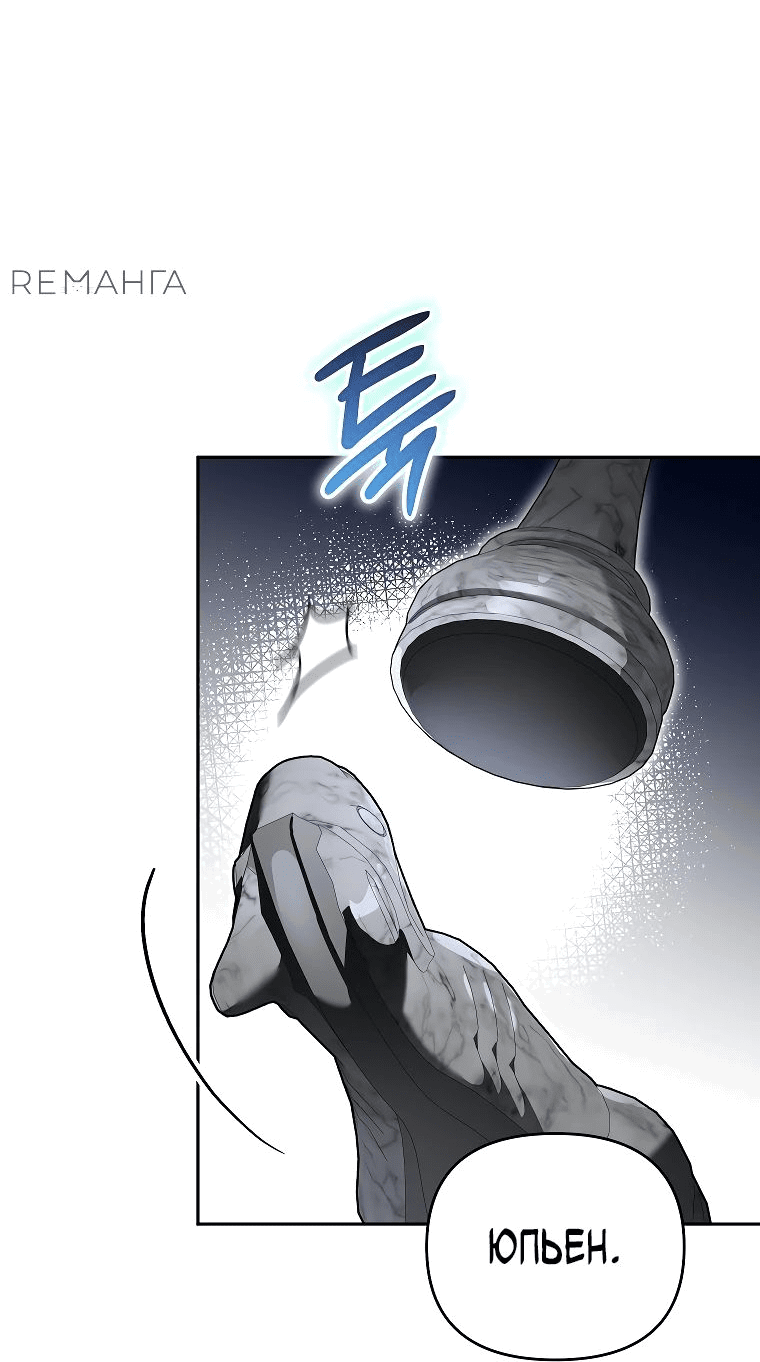 Read Темный Мастер стал гениальным негодяем RU Manga Online