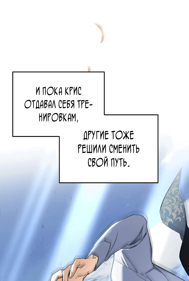Read Темный Мастер стал гениальным негодяем RU Manga Online