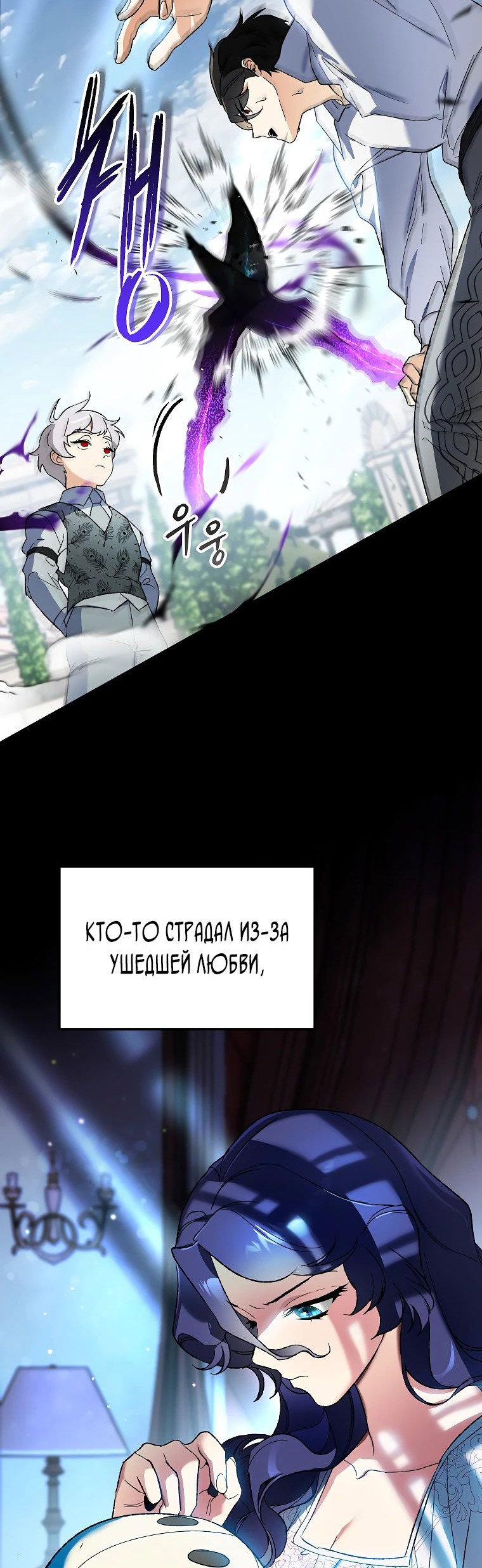 Read Темный Мастер стал гениальным негодяем RU Manga Online