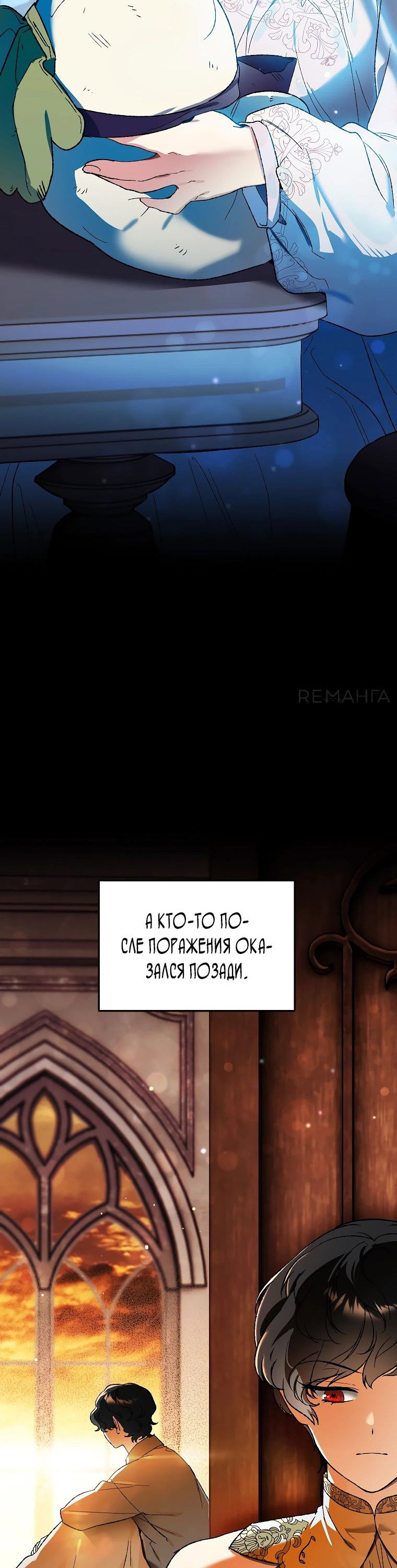 Read Темный Мастер стал гениальным негодяем RU Manga Online