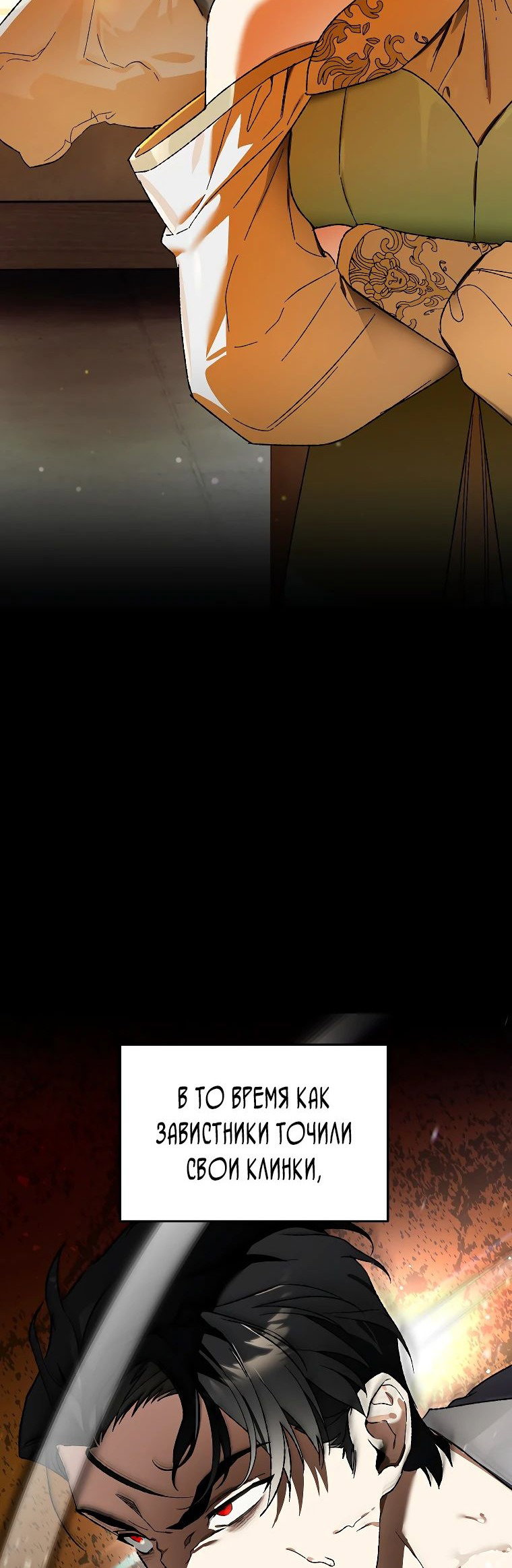 Read Темный Мастер стал гениальным негодяем RU Manga Online