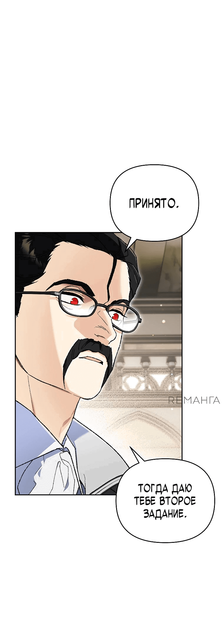 Read Темный Мастер стал гениальным негодяем RU Manga Online