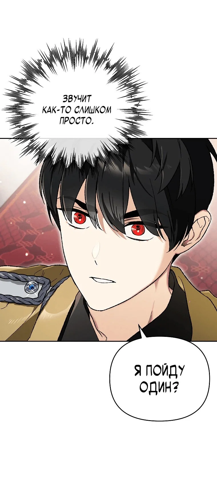 Read Темный Мастер стал гениальным негодяем RU Manga Online