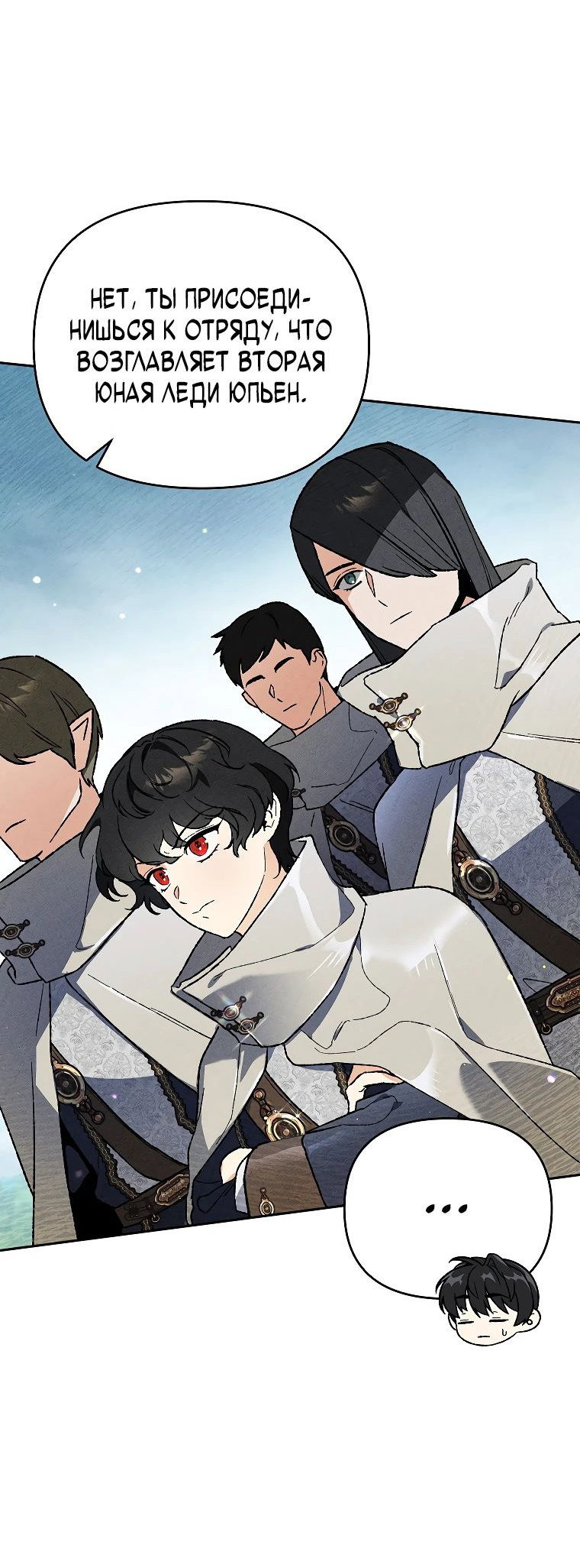 Read Темный Мастер стал гениальным негодяем RU Manga Online
