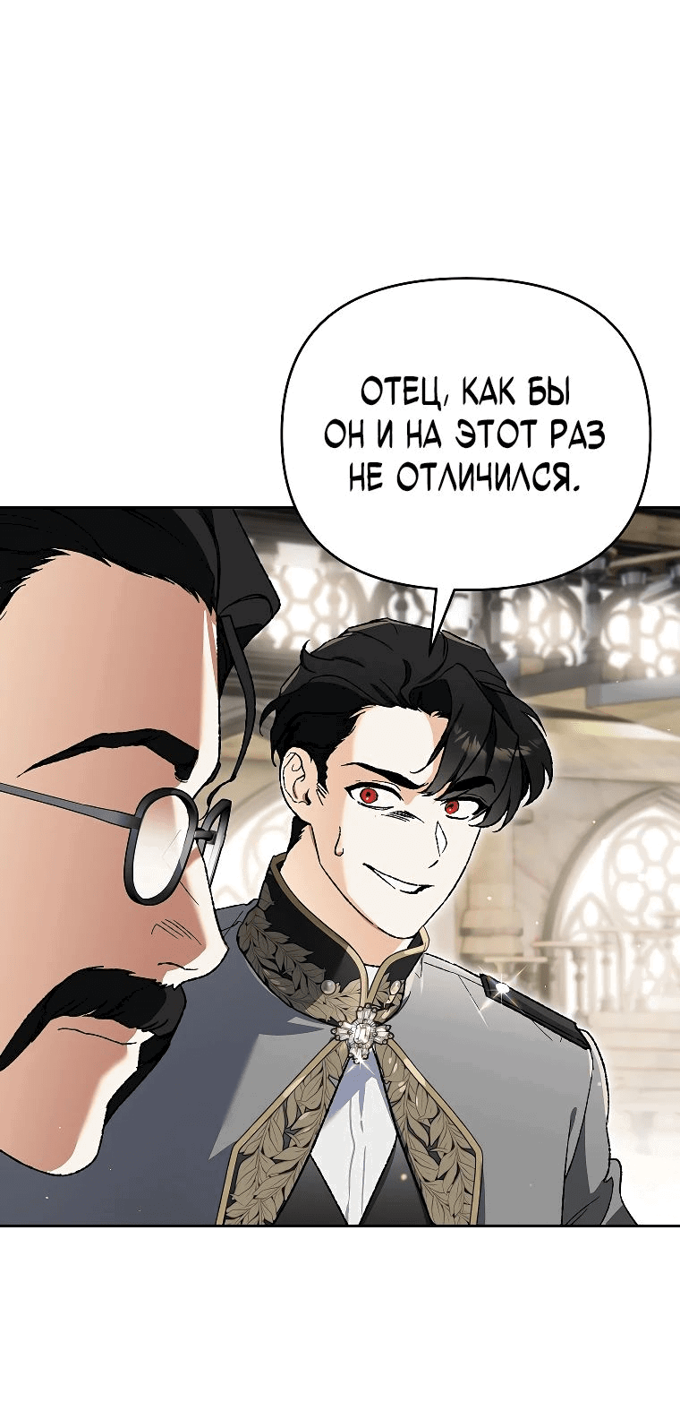 Read Темный Мастер стал гениальным негодяем RU Manga Online