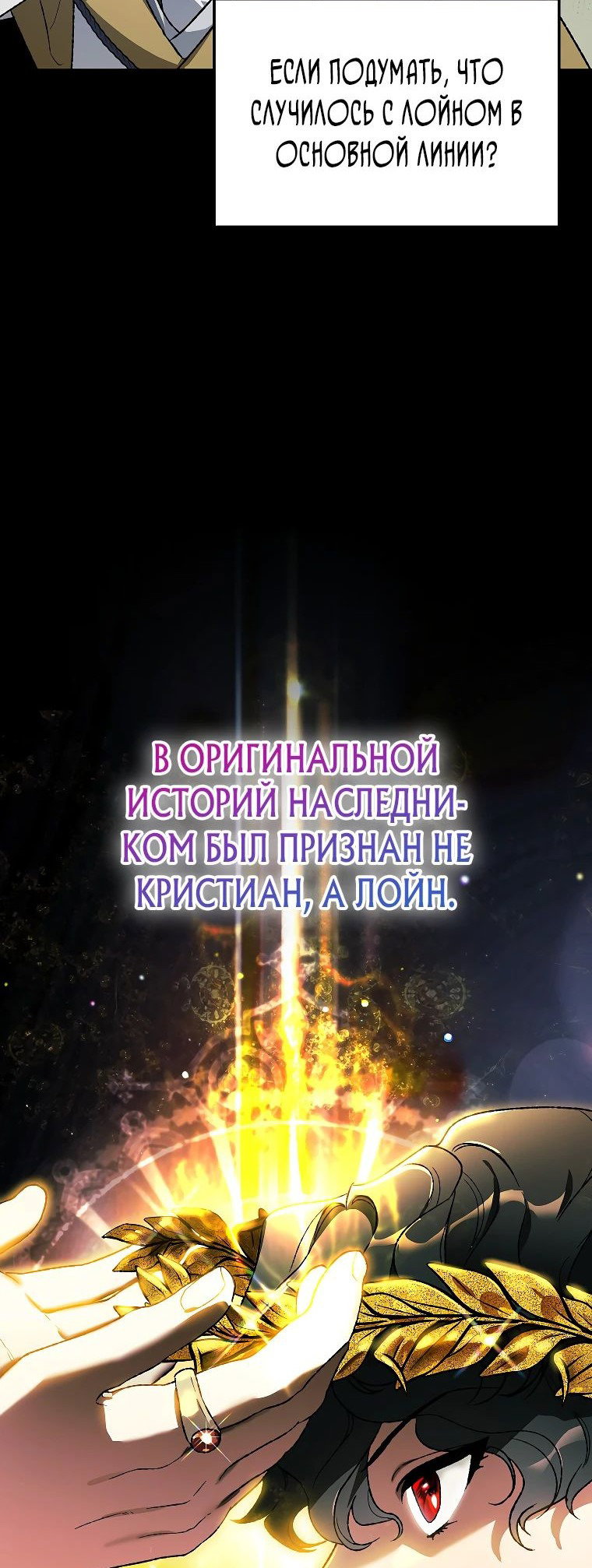 Read Темный Мастер стал гениальным негодяем RU Manga Online