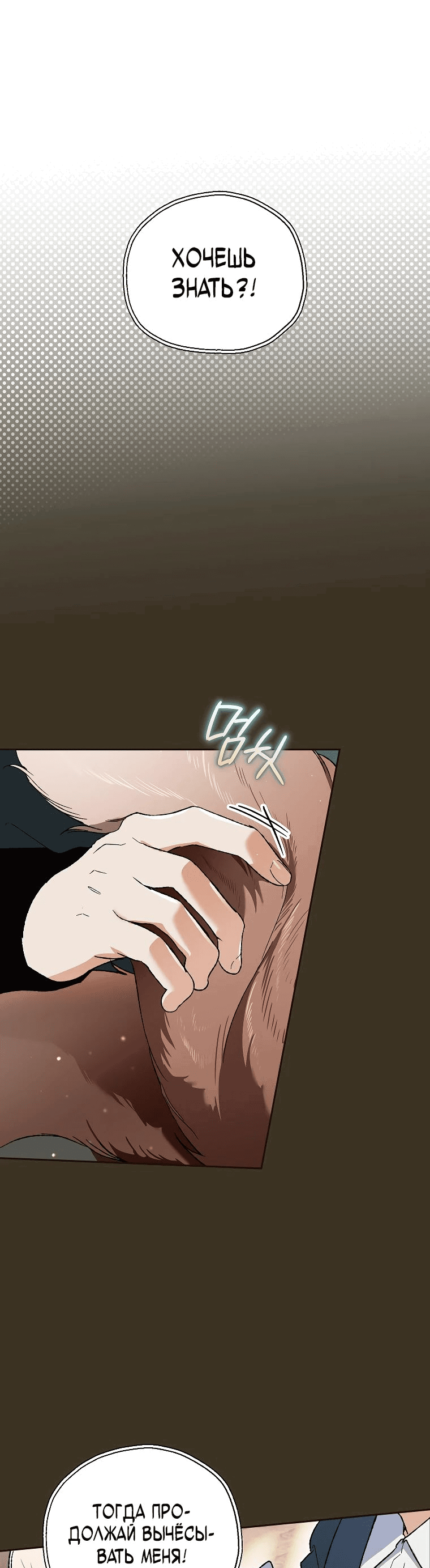 Read Темный Мастер стал гениальным негодяем RU Manga Online