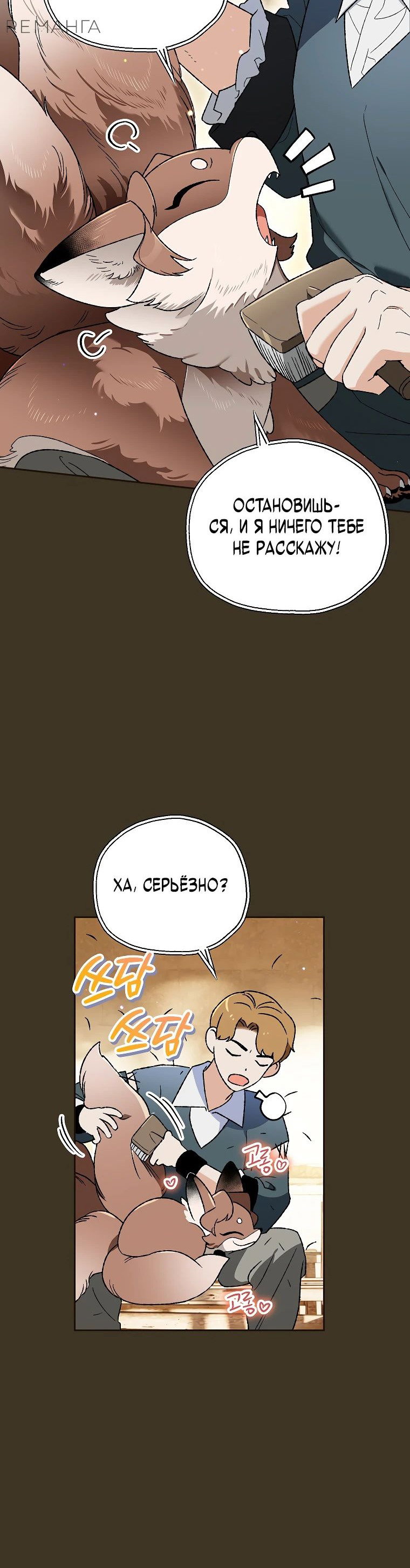 Read Темный Мастер стал гениальным негодяем RU Manga Online