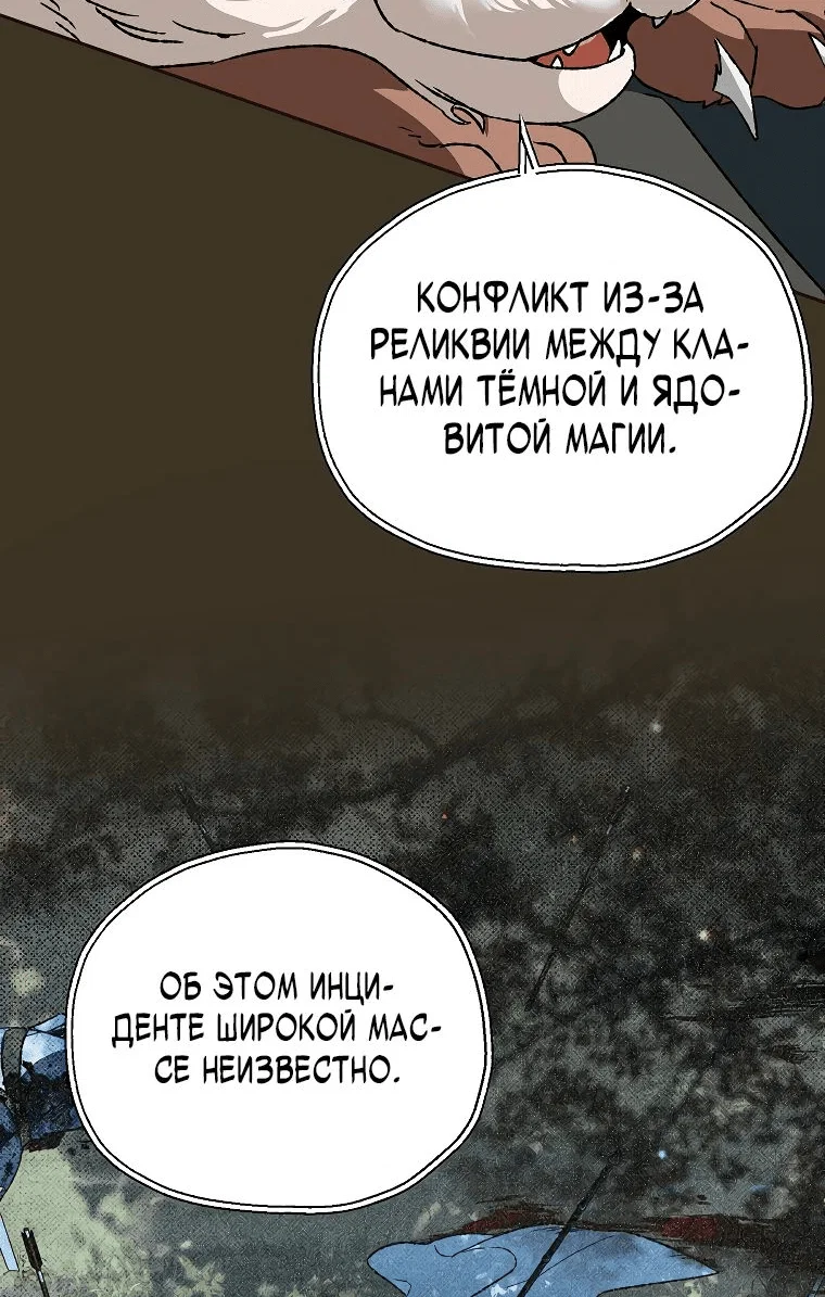 Read Темный Мастер стал гениальным негодяем RU Manga Online