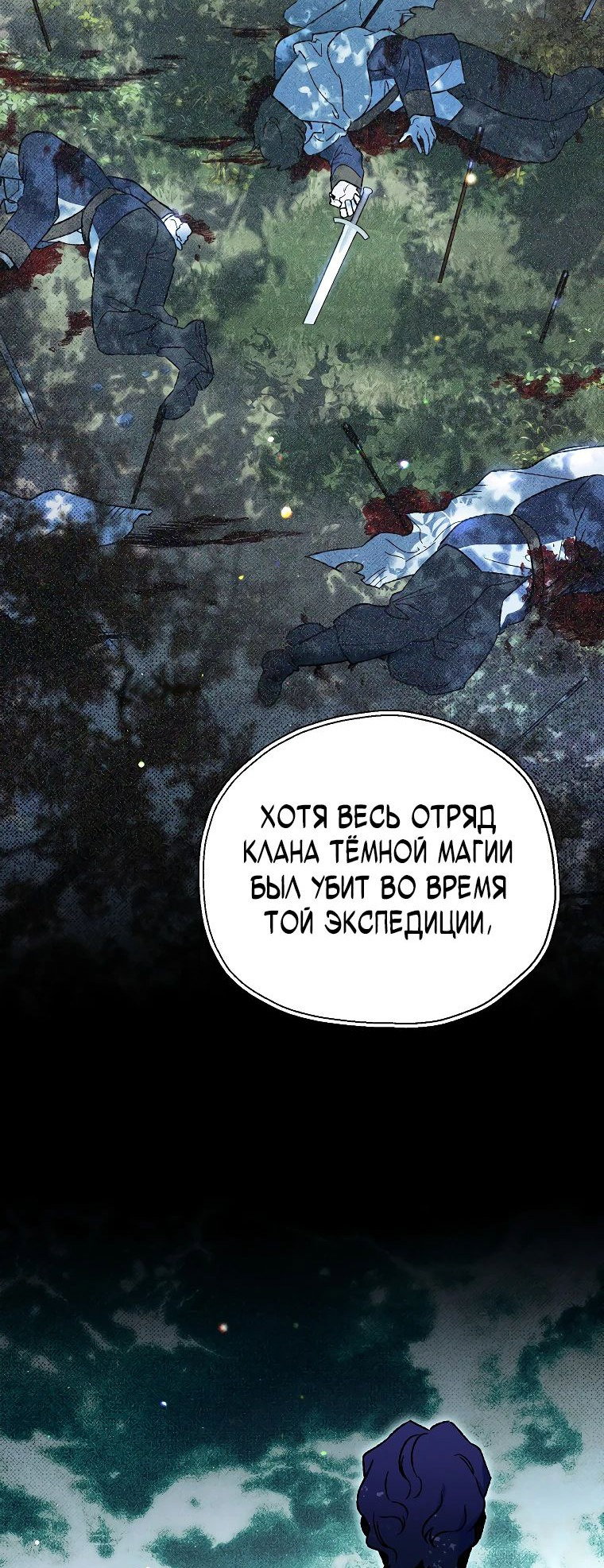 Read Темный Мастер стал гениальным негодяем RU Manga Online