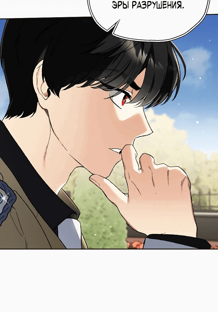 Read Темный Мастер стал гениальным негодяем RU Manga Online