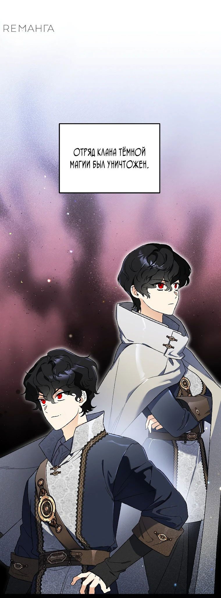 Read Темный Мастер стал гениальным негодяем RU Manga Online