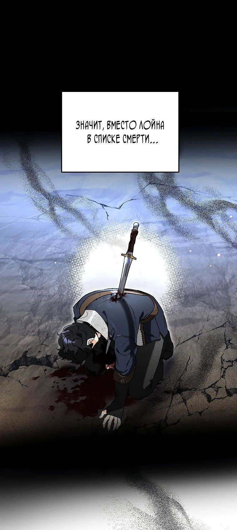 Read Темный Мастер стал гениальным негодяем RU Manga Online