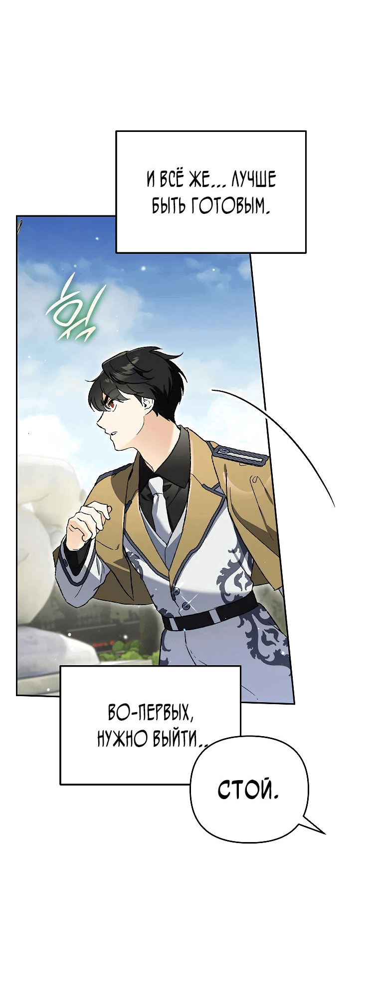 Read Темный Мастер стал гениальным негодяем RU Manga Online