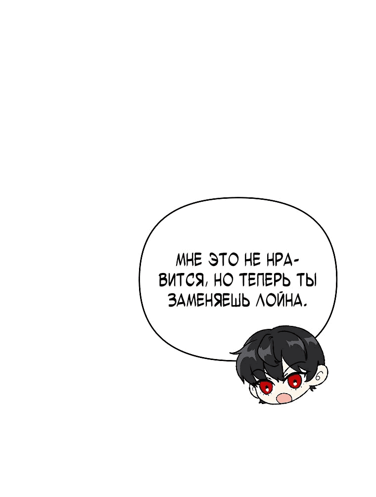 Read Темный Мастер стал гениальным негодяем RU Manga Online