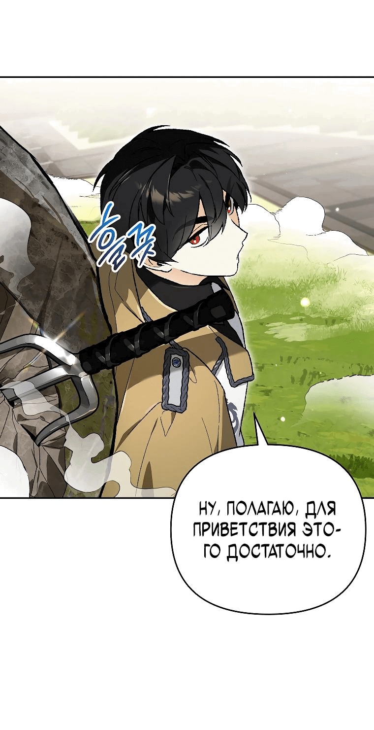 Read Темный Мастер стал гениальным негодяем RU Manga Online