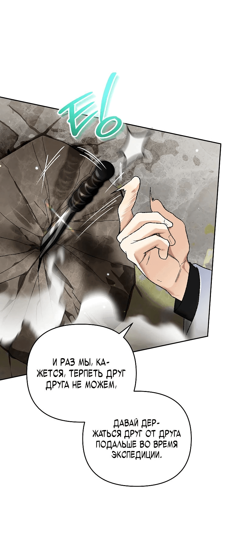 Read Темный Мастер стал гениальным негодяем RU Manga Online