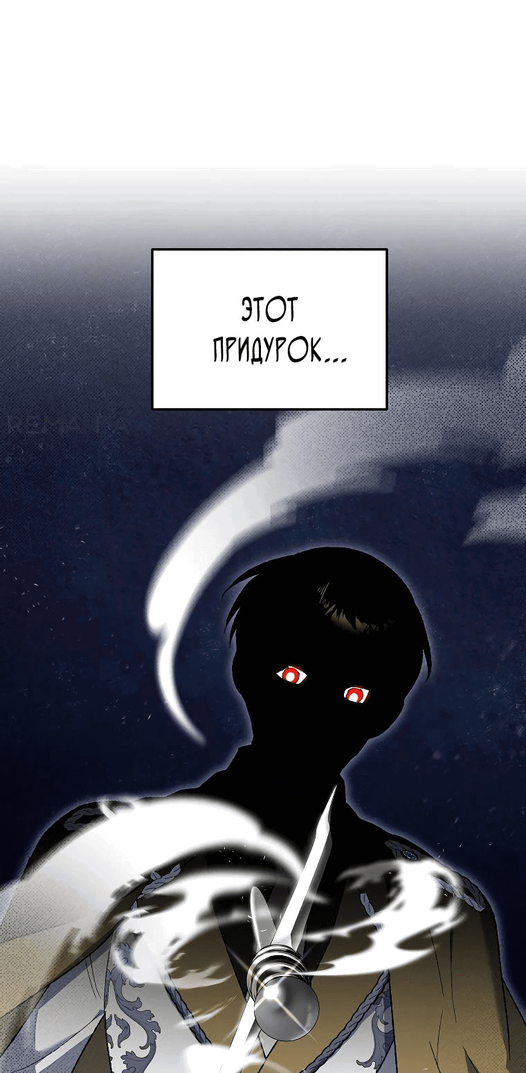 Read Темный Мастер стал гениальным негодяем RU Manga Online