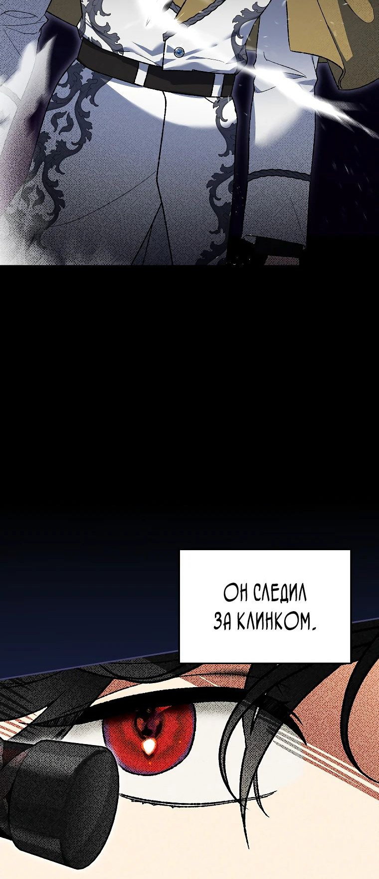 Read Темный Мастер стал гениальным негодяем RU Manga Online