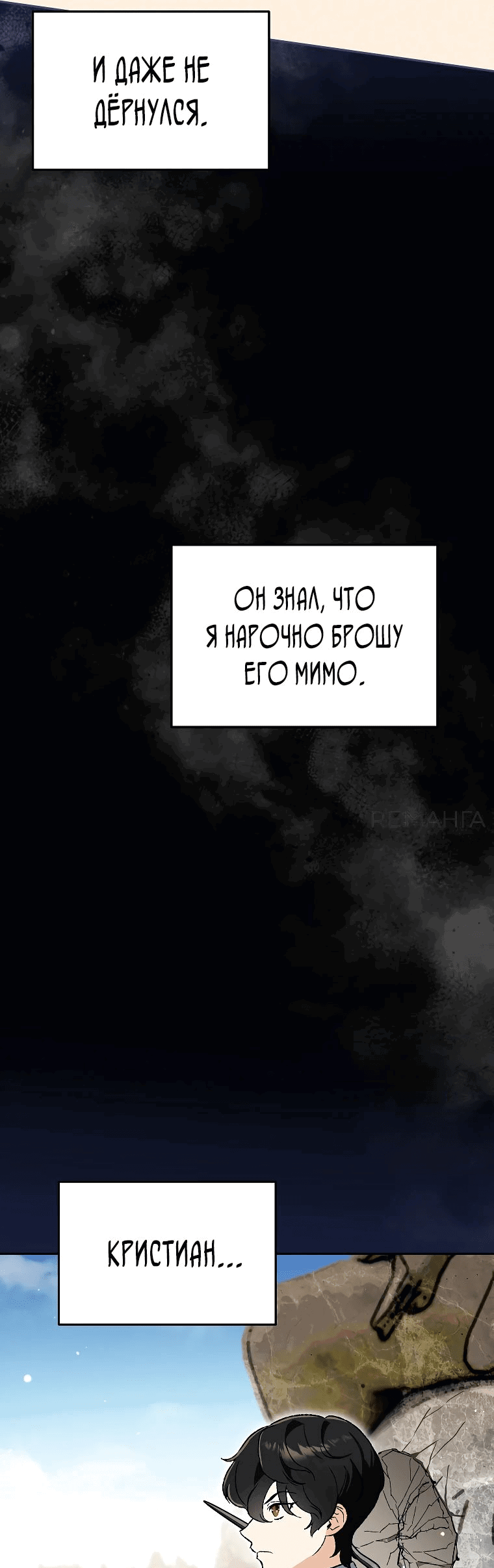 Read Темный Мастер стал гениальным негодяем RU Manga Online