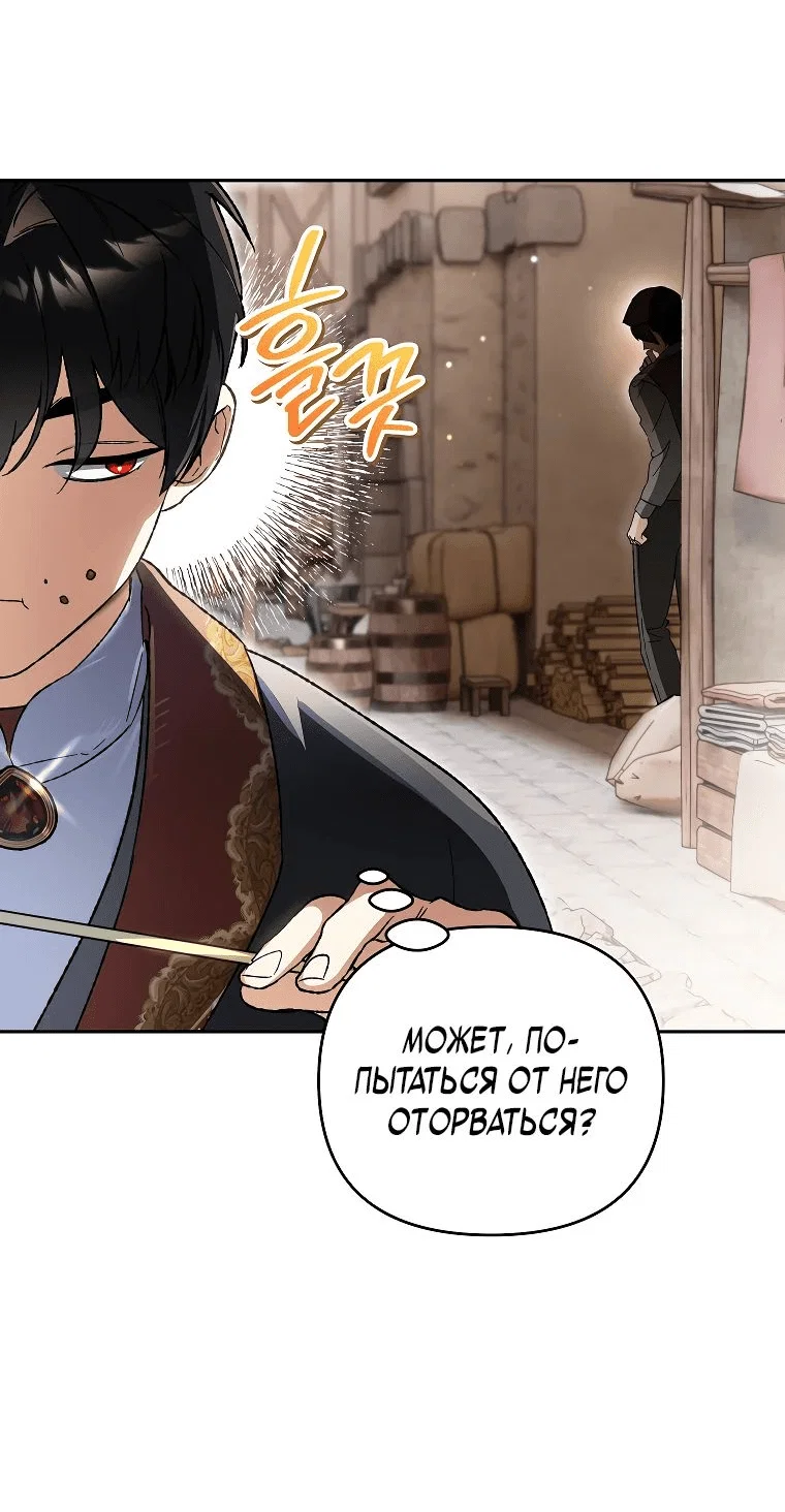 Read Темный Мастер стал гениальным негодяем RU Manga Online