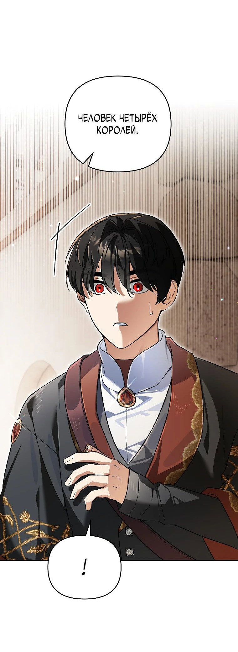 Read Темный Мастер стал гениальным негодяем RU Manga Online