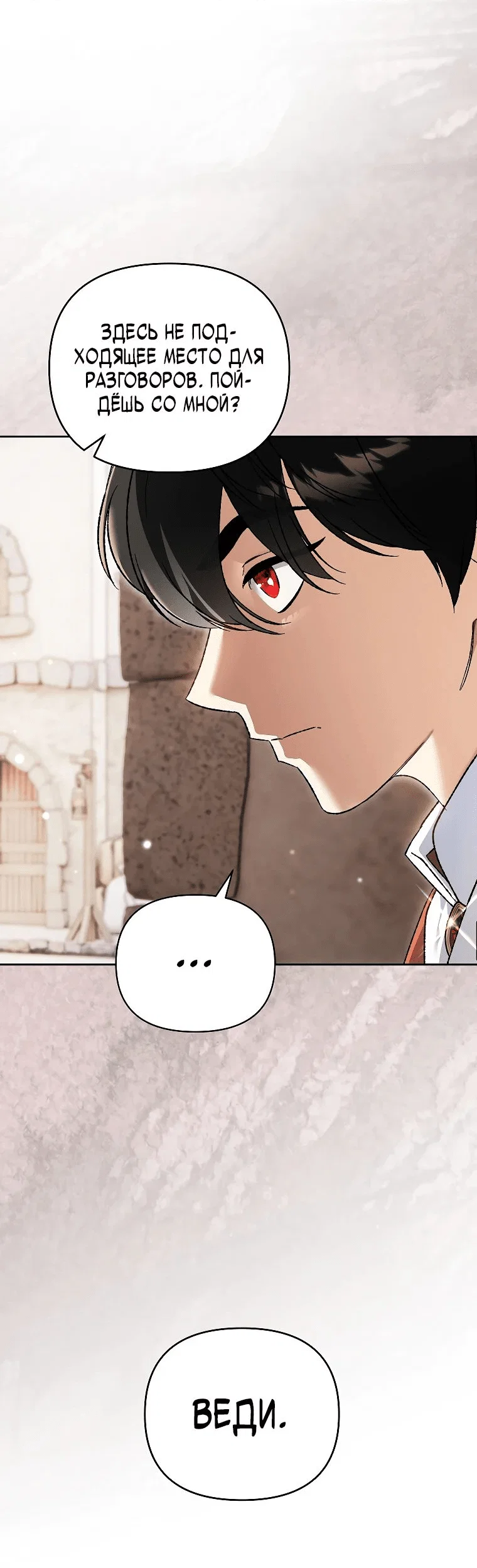 Read Темный Мастер стал гениальным негодяем RU Manga Online