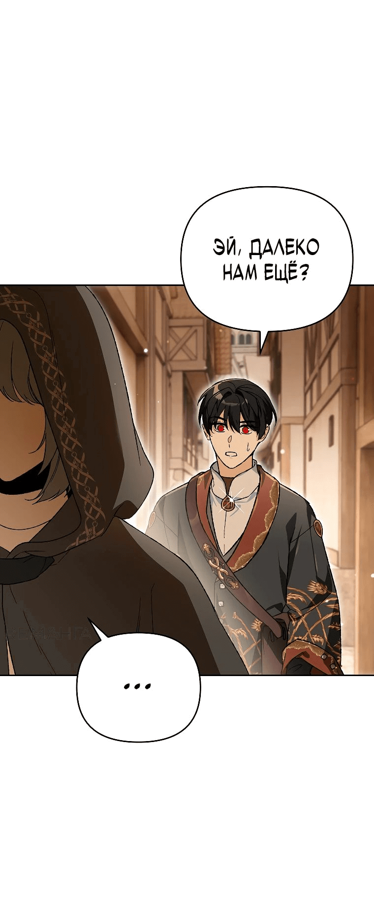 Read Темный Мастер стал гениальным негодяем RU Manga Online