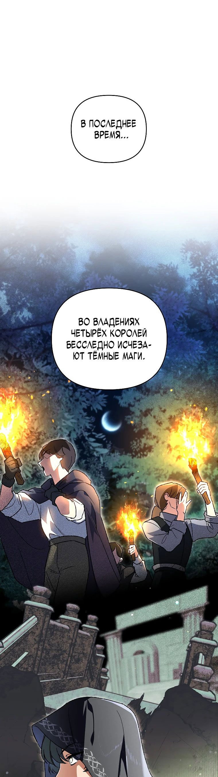 Read Темный Мастер стал гениальным негодяем RU Manga Online