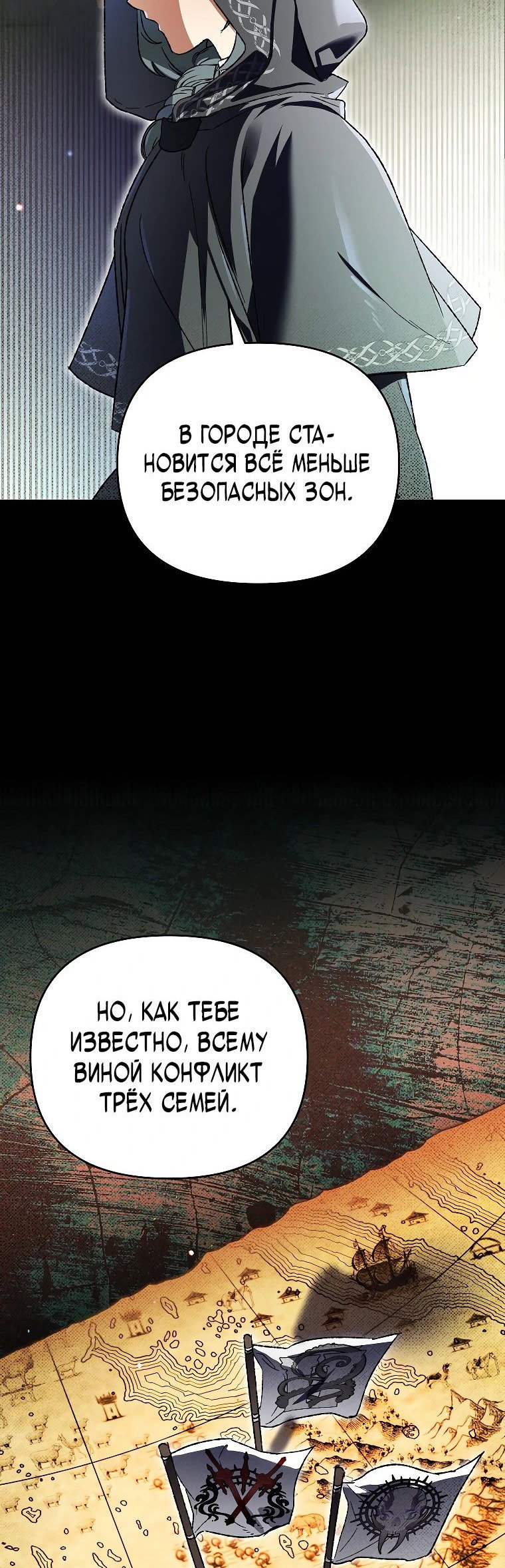 Read Темный Мастер стал гениальным негодяем RU Manga Online