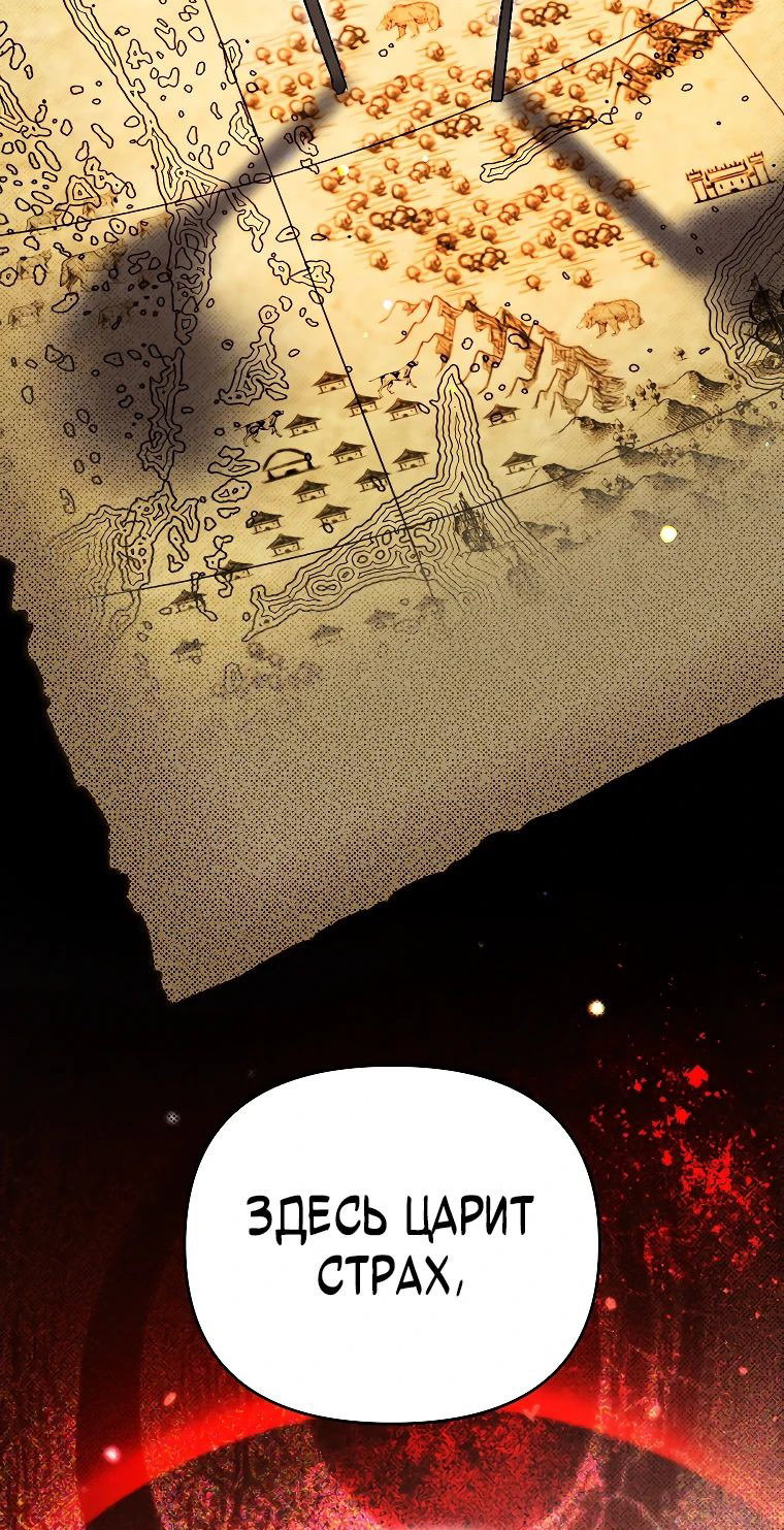 Read Темный Мастер стал гениальным негодяем RU Manga Online