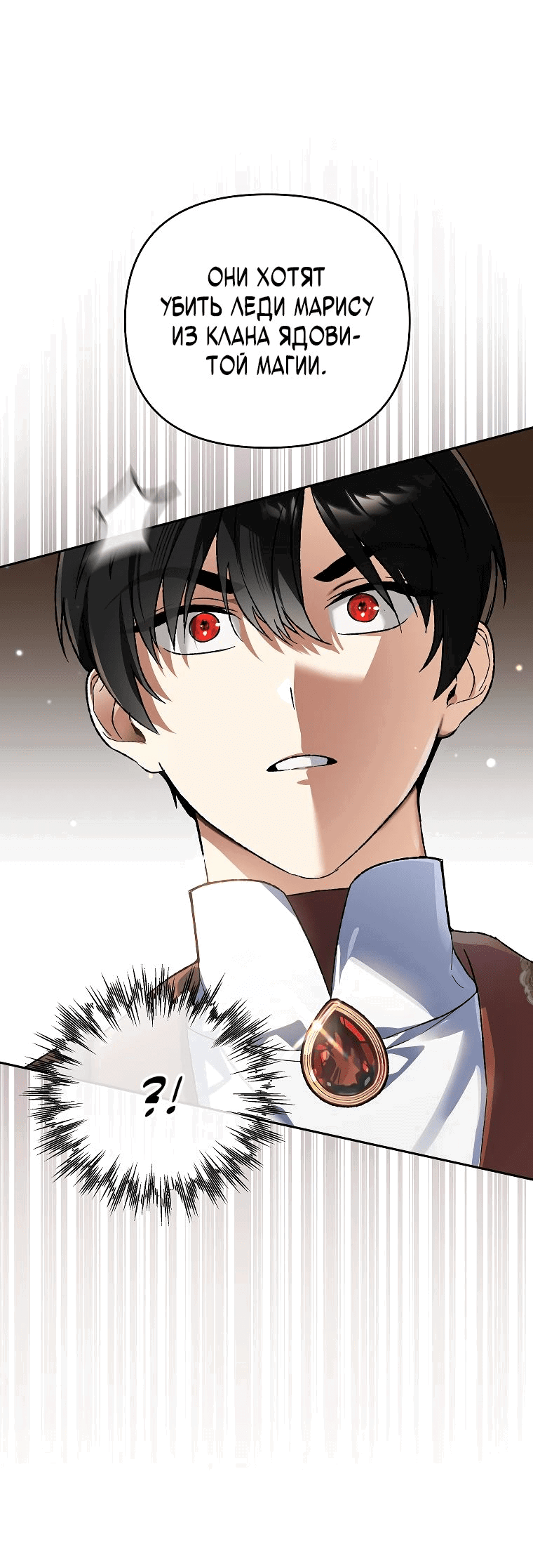 Read Темный Мастер стал гениальным негодяем RU Manga Online