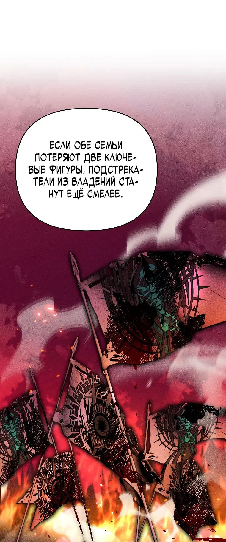 Read Темный Мастер стал гениальным негодяем RU Manga Online