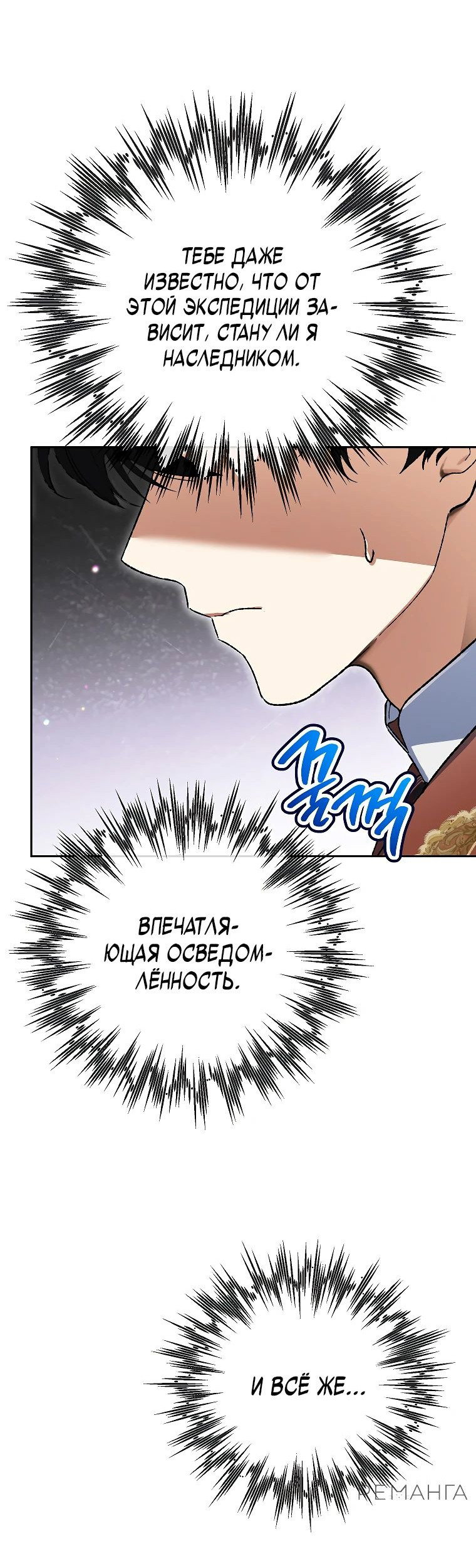 Read Темный Мастер стал гениальным негодяем RU Manga Online