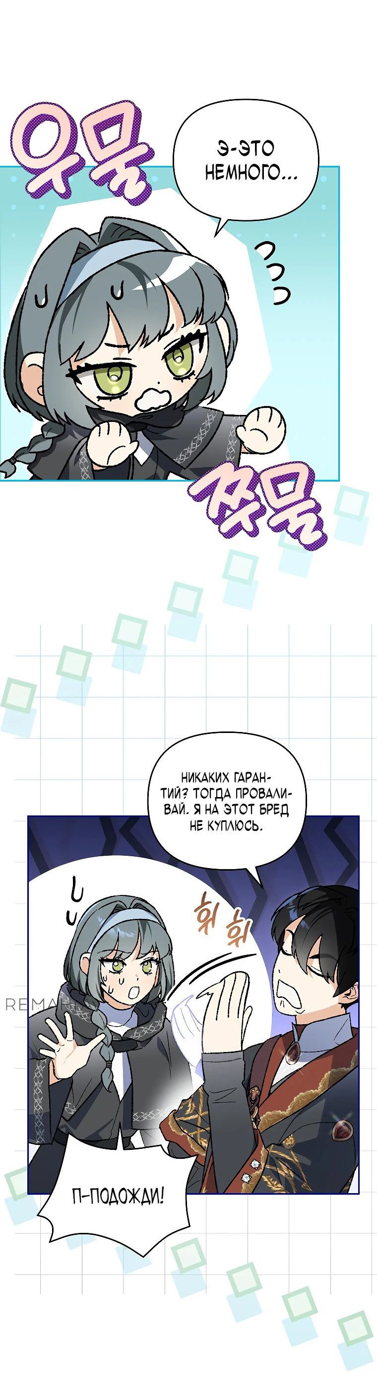 Read Темный Мастер стал гениальным негодяем RU Manga Online