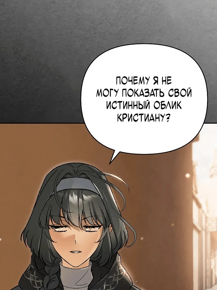 Read Темный Мастер стал гениальным негодяем RU Manga Online