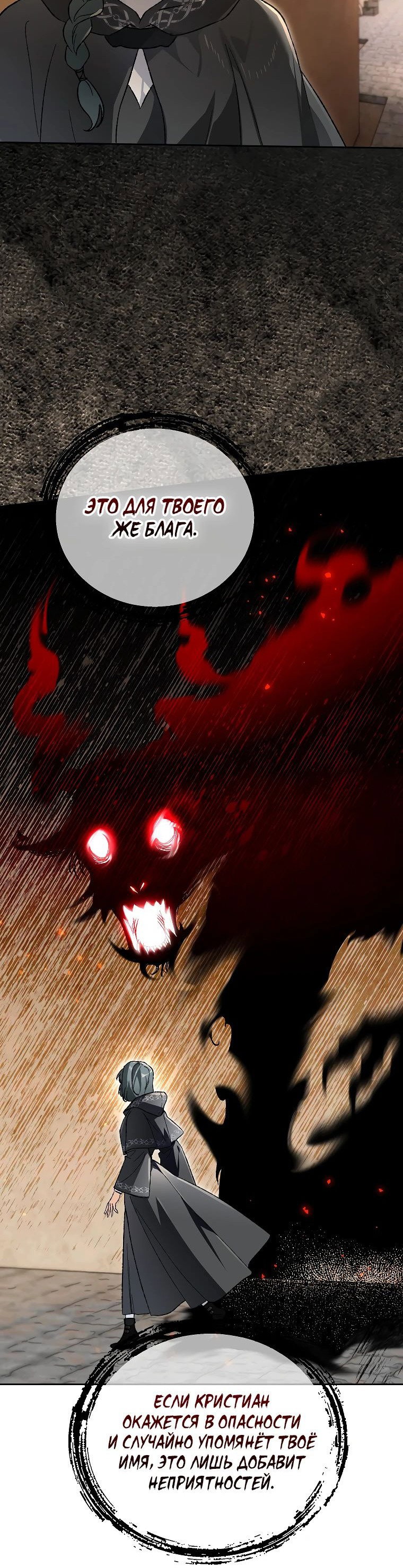 Read Темный Мастер стал гениальным негодяем RU Manga Online