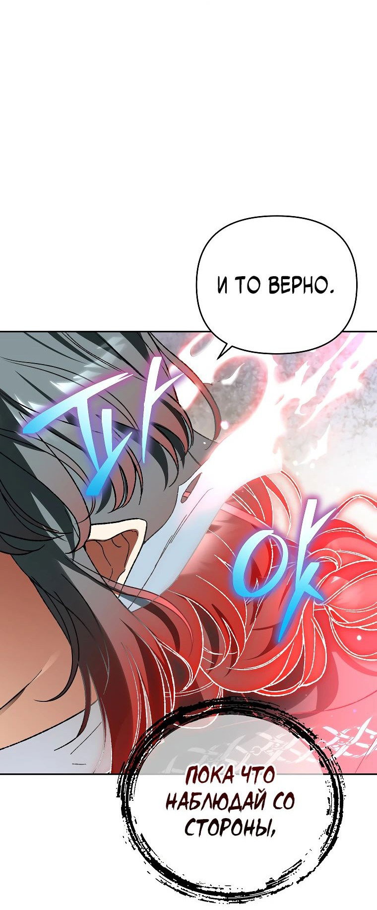 Read Темный Мастер стал гениальным негодяем RU Manga Online