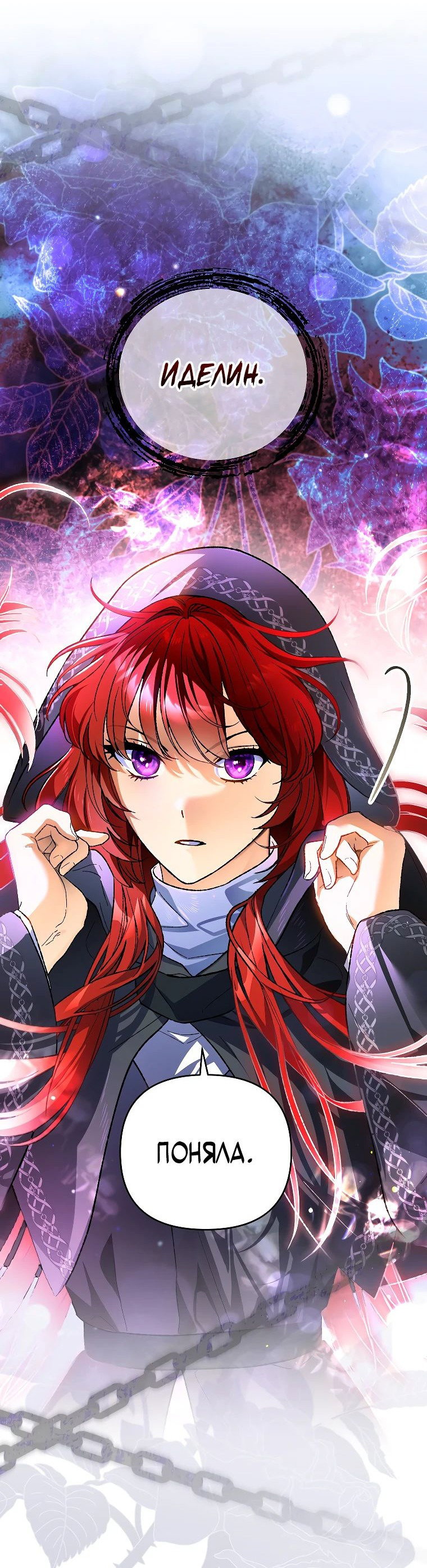 Read Темный Мастер стал гениальным негодяем RU Manga Online