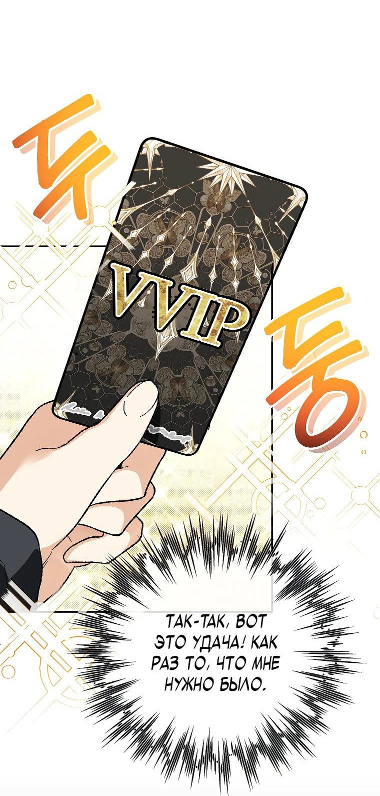 Read Темный Мастер стал гениальным негодяем RU Manga Online