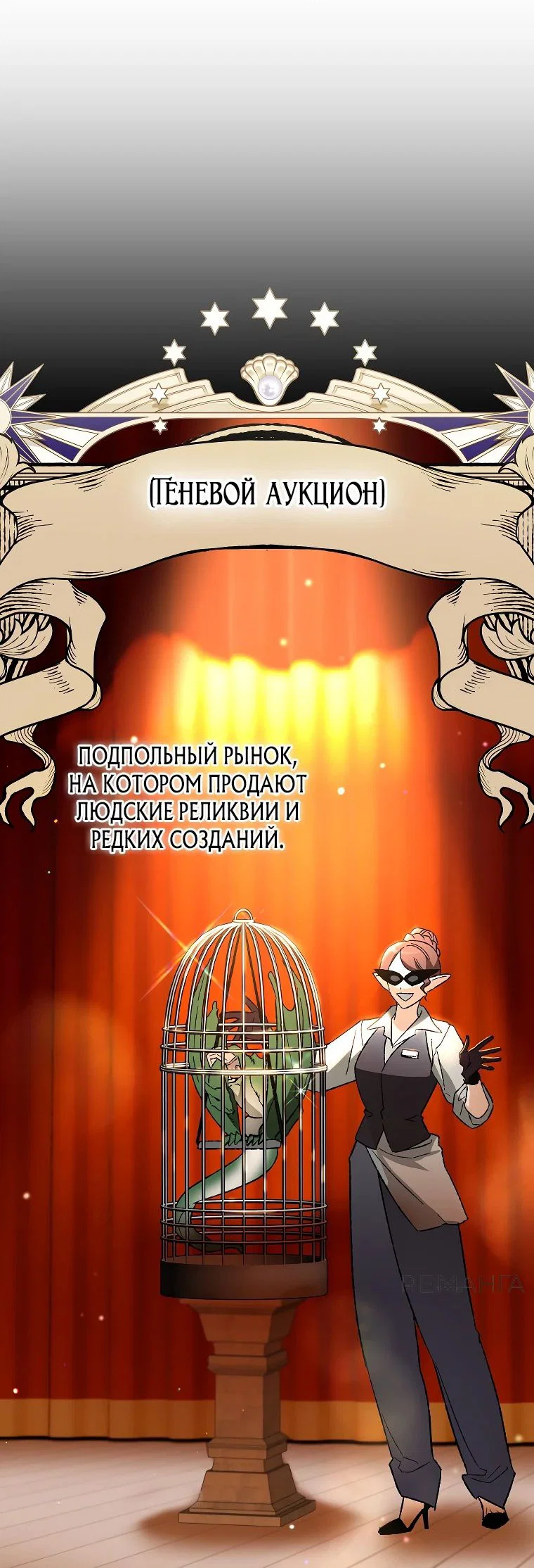 Read Темный Мастер стал гениальным негодяем RU Manga Online