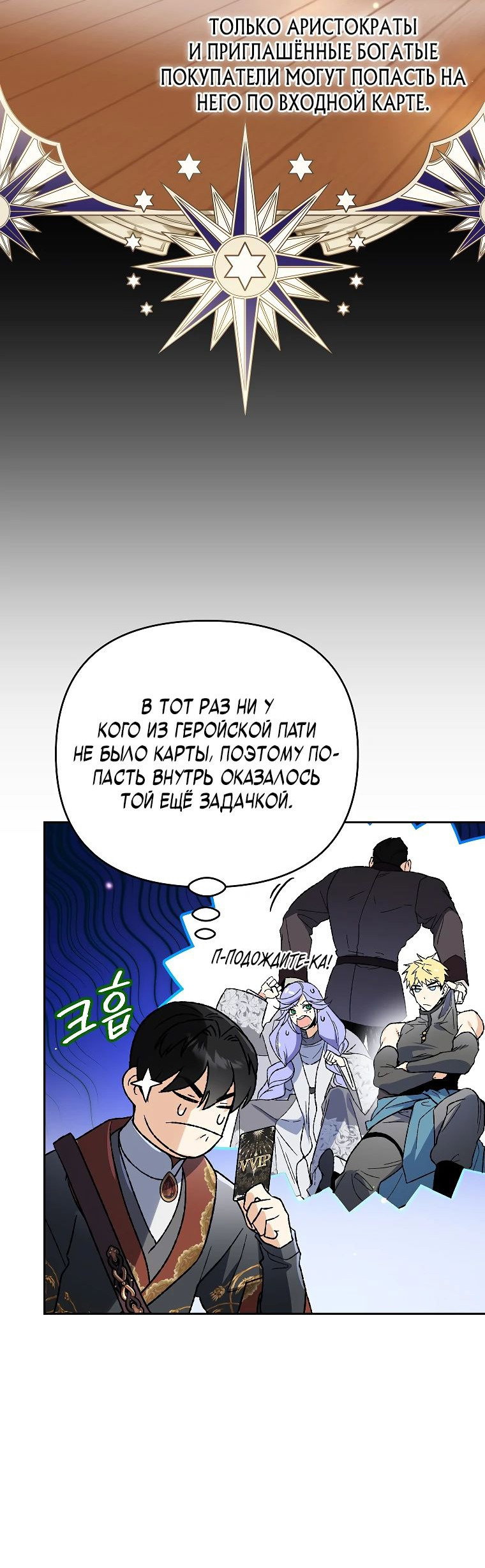 Read Темный Мастер стал гениальным негодяем RU Manga Online