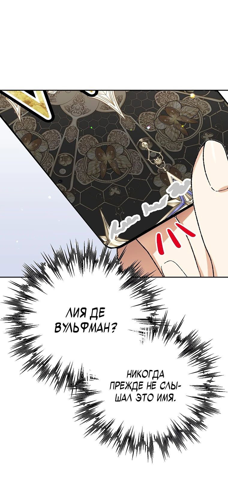 Read Темный Мастер стал гениальным негодяем RU Manga Online