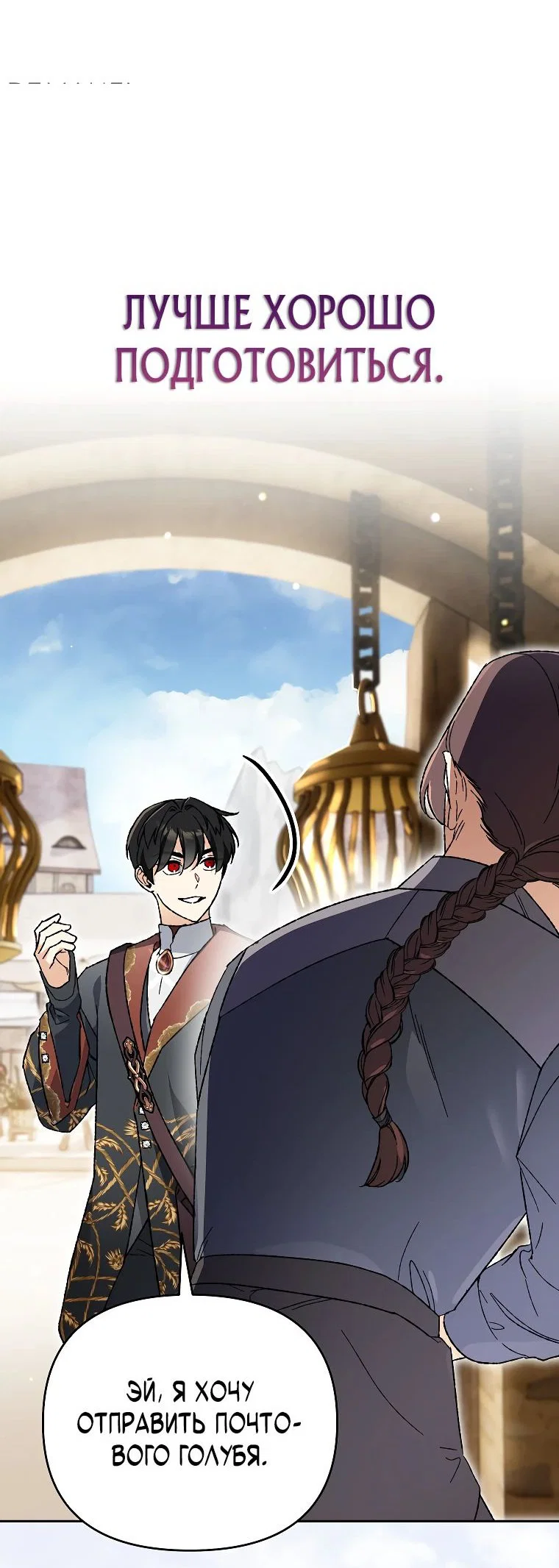 Read Темный Мастер стал гениальным негодяем RU Manga Online