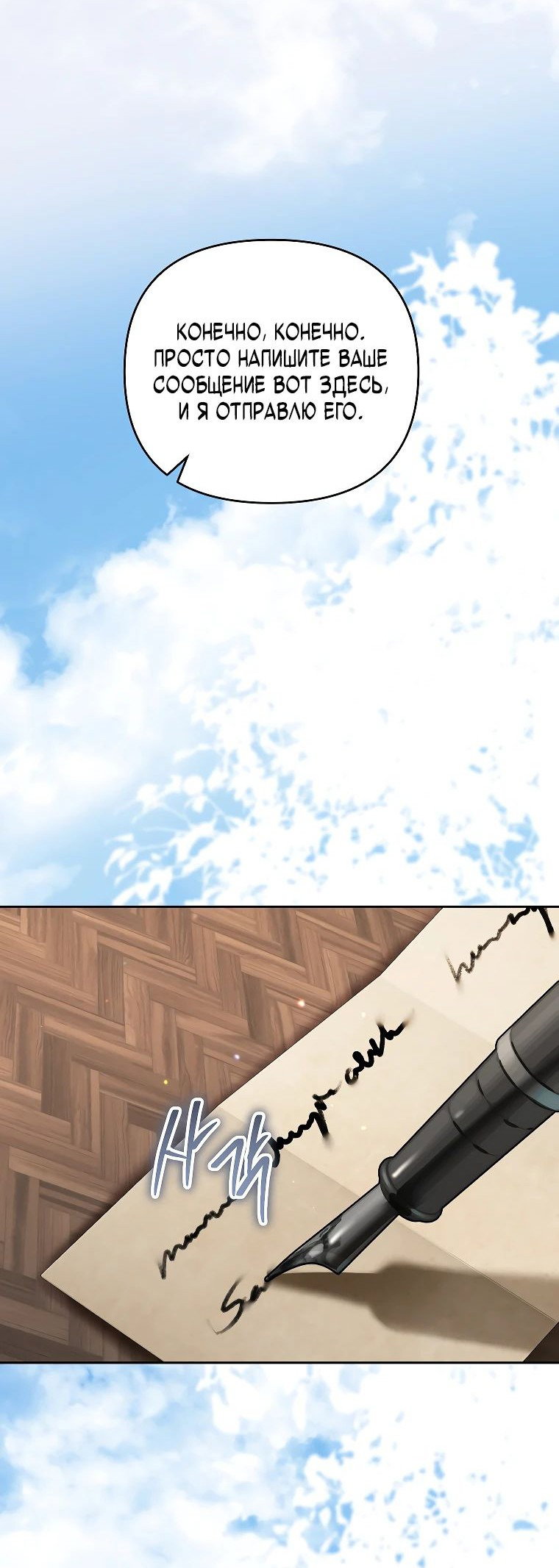 Read Темный Мастер стал гениальным негодяем RU Manga Online