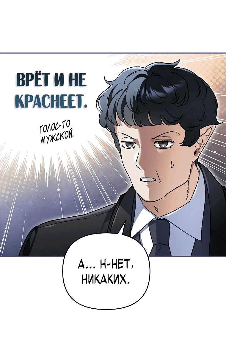 Read Темный Мастер стал гениальным негодяем RU Manga Online