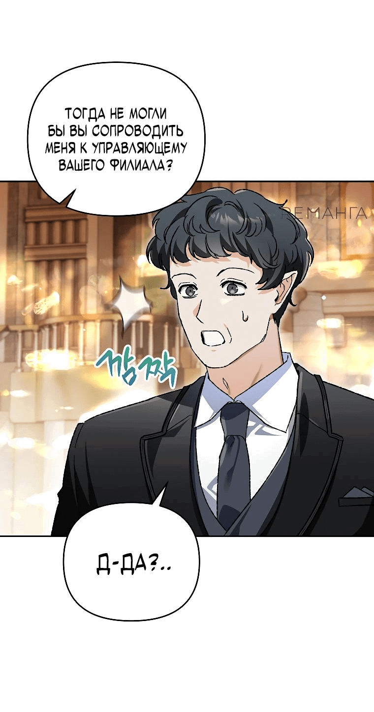 Read Темный Мастер стал гениальным негодяем RU Manga Online