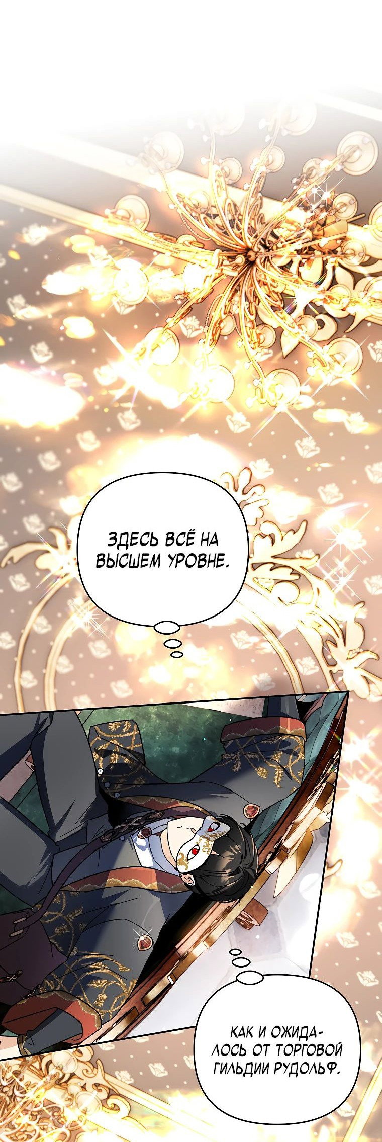 Read Темный Мастер стал гениальным негодяем RU Manga Online
