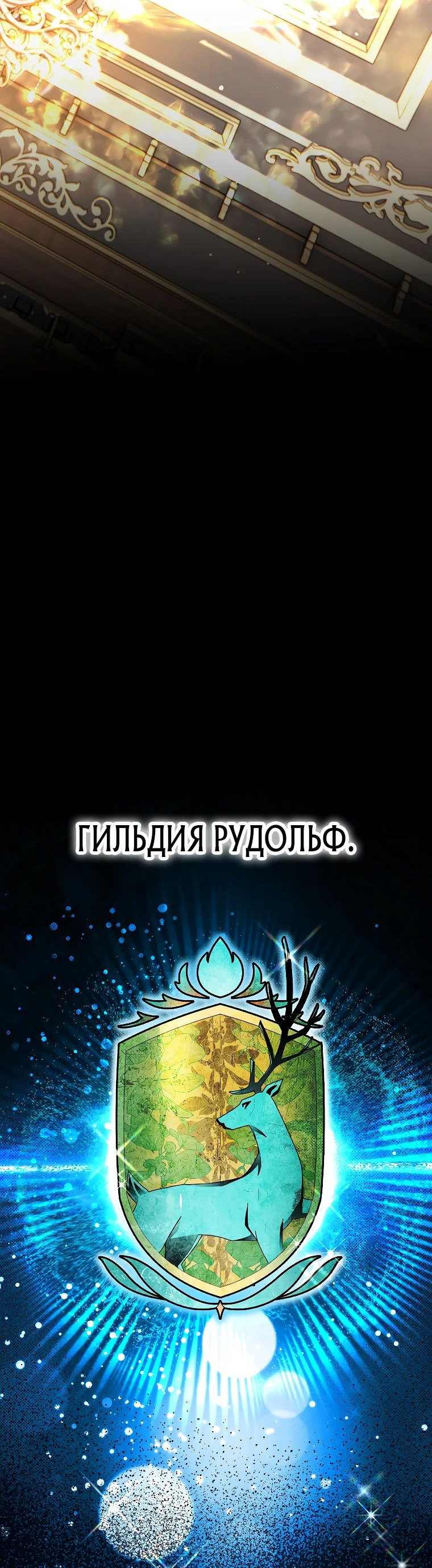 Read Темный Мастер стал гениальным негодяем RU Manga Online